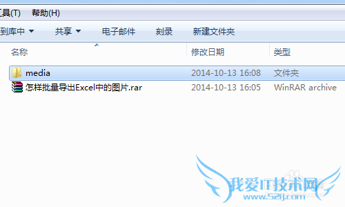 怎样批量提取Excel中的图片