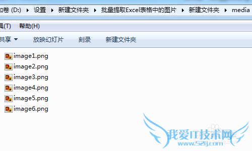怎样批量提取Excel中的图片