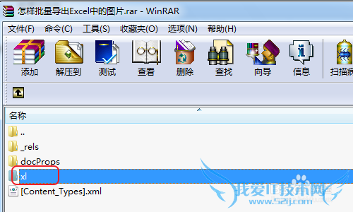 怎样批量提取Excel中的图片