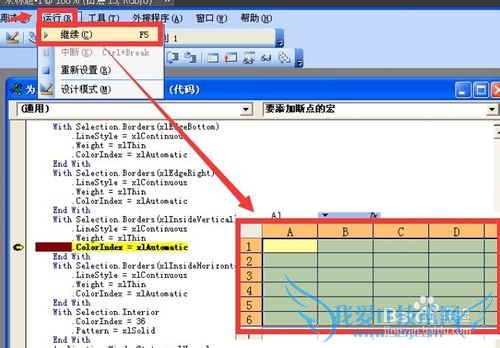 excel中为录制宏添加断点并分段执行