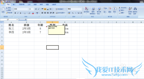 如何对Excel中某个单元格添加批注