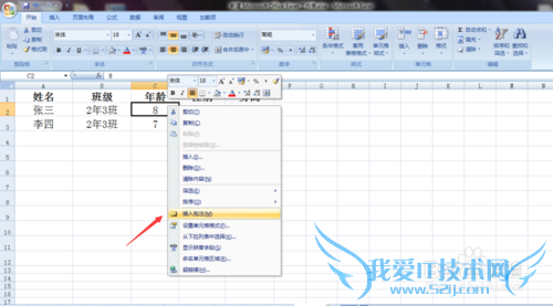 如何对Excel中某个单元格添加批注