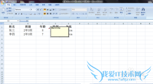 如何对Excel中某个单元格添加批注