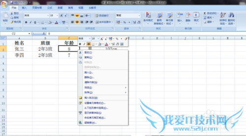 如何对Excel中某个单元格添加批注