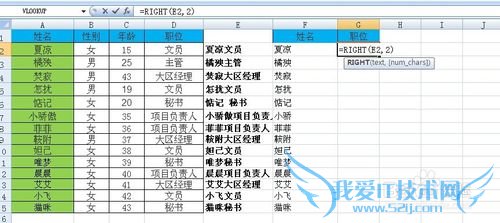 EXCEL单元格文本数据拆分