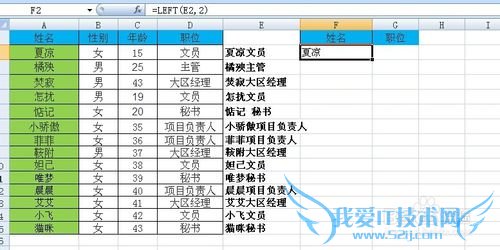 EXCEL单元格文本数据拆分
