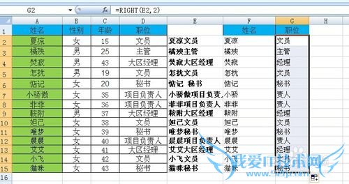 EXCEL单元格文本数据拆分