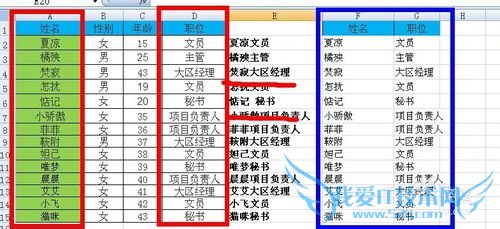EXCEL单元格文本数据拆分