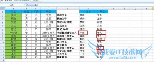 EXCEL单元格文本数据拆分