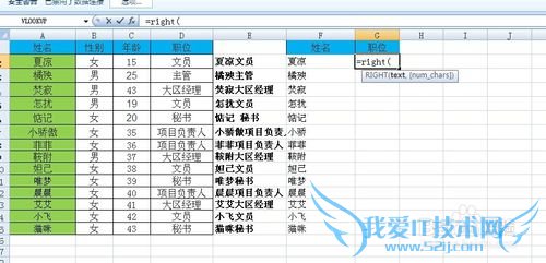 EXCEL单元格文本数据拆分