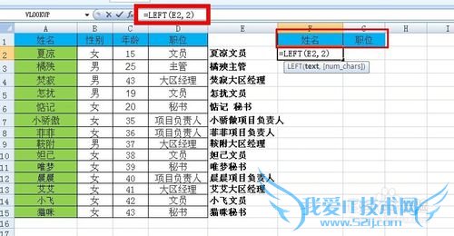 EXCEL单元格文本数据拆分