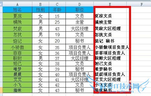 EXCEL单元格文本数据拆分