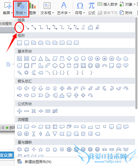 如何在WPS文字中定义直线的起始点和终止点?