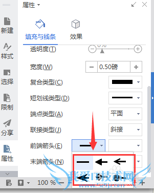 如何在WPS文字中定义直线的起始点和终止点?
