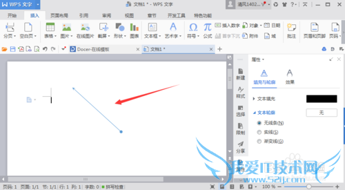 如何在WPS文字中定义直线的起始点和终止点?