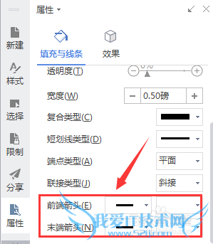 如何在WPS文字中定义直线的起始点和终止点?