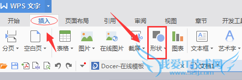 如何在WPS文字中定义直线的起始点和终止点?