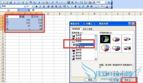 excel中饼图小比例部分如何隐藏