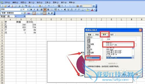 excel中饼图小比例部分如何隐藏