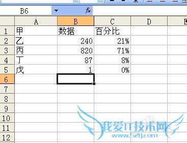 excel中饼图小比例部分如何隐藏