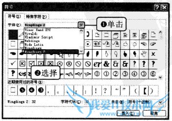 Excel2010中如何插入符号