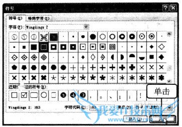 Excel2010中如何插入符号