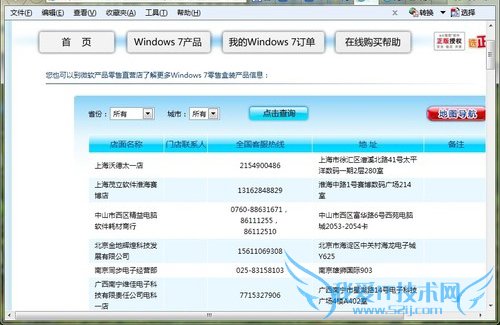 怎样分辨正版win7系统识别正版windows7系统办法