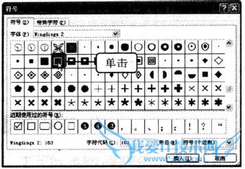 Excel2010中如何插入符号