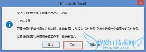 Excel将工作簿的每个工作表保存为单一新工作簿