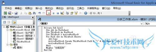 Excel将工作簿的每个工作表保存为单一新工作簿