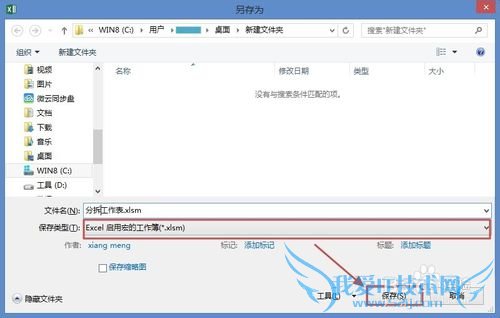 Excel将工作簿的每个工作表保存为单一新工作簿