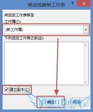 Excel将工作簿的每个工作表保存为单一新工作簿