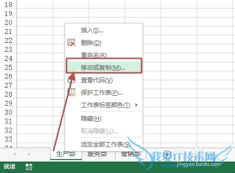 Excel将工作簿的每个工作表保存为单一新工作簿