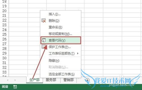 Excel将工作簿的每个工作表保存为单一新工作簿