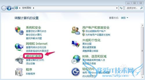 Windows7中怎么更改系统声音方案