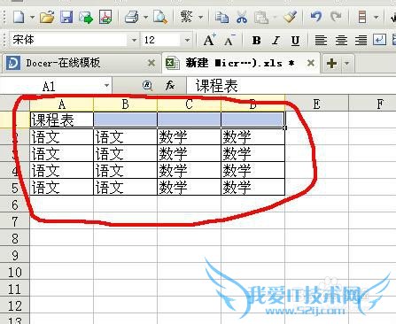 怎么使用excel做表格