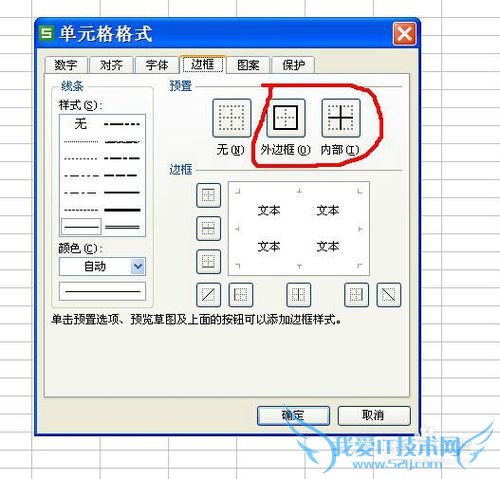 怎么使用excel做表格