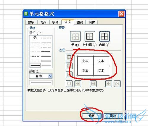 怎么使用excel做表格