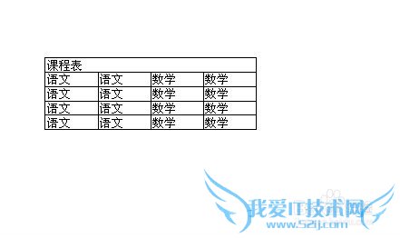 怎么使用excel做表格