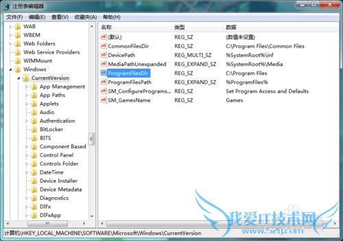 怎么样修改windows7的默认安装路径