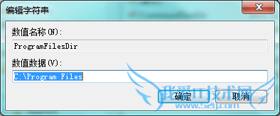 怎么样修改windows7的默认安装路径