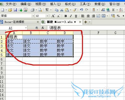 怎么使用excel做表格