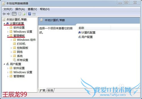 Windows7系统如何禁用IE组件自动安装?