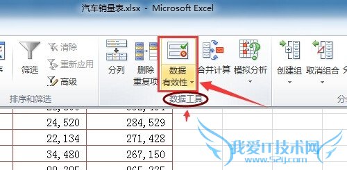 excel2010如何添加序列 下拉选项如何设置
