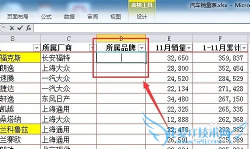 excel2010如何添加序列 下拉选项如何设置