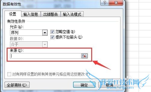 excel2010如何添加序列 下拉选项如何设置