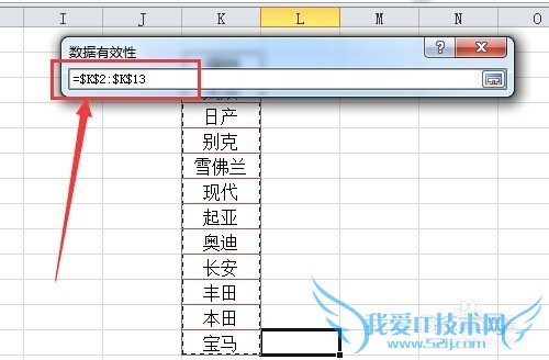 excel2010如何添加序列 下拉选项如何设置
