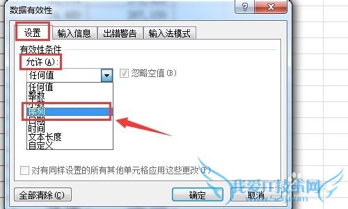 excel2010如何添加序列 下拉选项如何设置