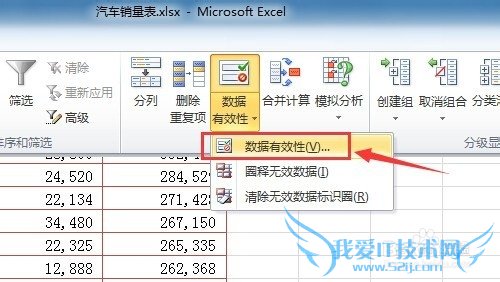 excel2010如何添加序列 下拉选项如何设置