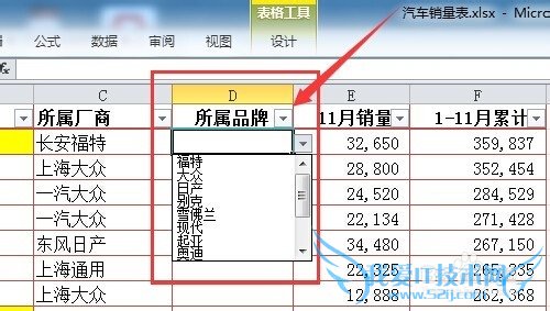 excel2010如何添加序列 下拉选项如何设置